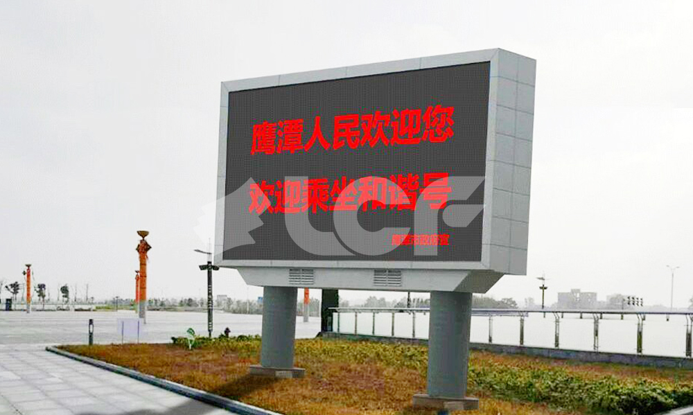 江西鷹潭高鐵北站P10戶外全彩led顯示屏項目1.jpg